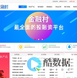 金融村