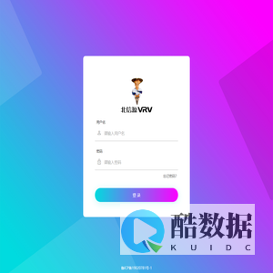 北信源信息技术（青岛）有限公司