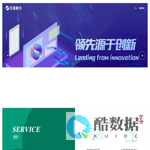 艾睿微尔