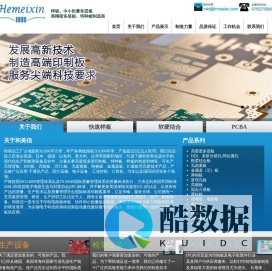 PCB线路板加工|线路板打样|电路板打样|PCB报价|上海PCB快件|PCB厂家|深圳市和美信电子有限公司