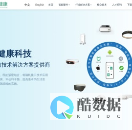 可素健康UKISO - 脑机接口技术解决方案提供商