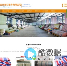 彩条布