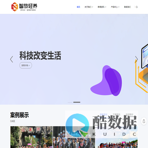 智旅科技-官网