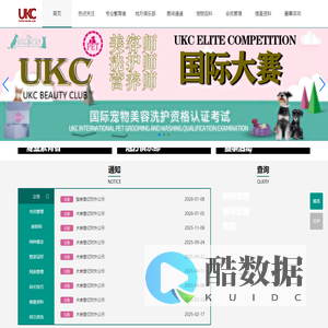 UKC官方网站