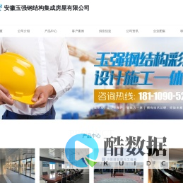 合肥活动房