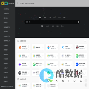 go导航-优质网址导航网站 |