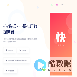 抖v数据-北京匠人鲁班科技有限公司