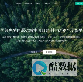 伏羲碳惠
