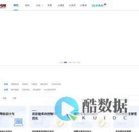课吧