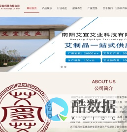 艾条定制_艾条批发_艾绒批发_艾条厂家_艾灸器具_南阳艾宜艾业科技有限公司