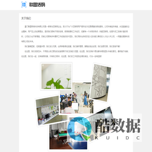 联图网络