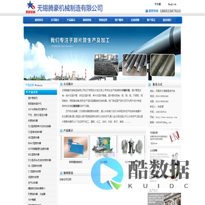 翅片管|散热器-无锡腾豪机械制造有限公司