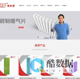 天津散热器_天津暖气片_天津安尼威尔散热器制造有限公司