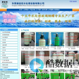 东莞市谦益宏水处理设备有限公司