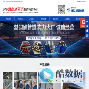 河北湛阔通管道制造有限公司