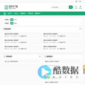 产品说明书下载 使用说明书下载 吉吉吉说明书下载