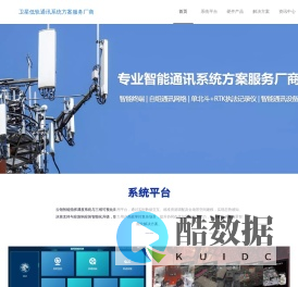 智能终端 应急自组网 执法记录仪厂家-卫星低轨通讯系统方案服务商-云翎智能