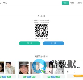 明星脸相似度测试在线PK