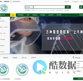 来尔文生物研究院 - 纳米材料和动物模型定制,细胞株,质粒,实验技术