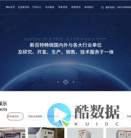 湖北新百特自动化设备有限公司