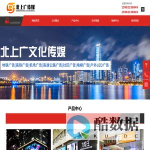 首页-深圳市北上广文化传媒有限公司