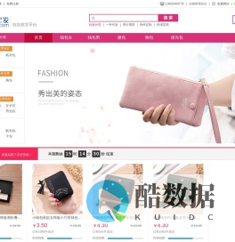 包一起发网