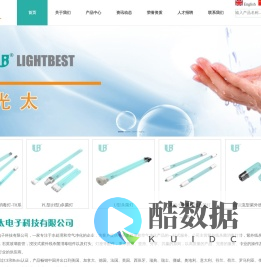 紫外线杀菌消毒灯,电子镇流器,石英套管