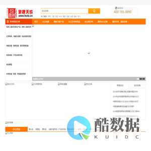 天津市昊晟天成科技发展有限公司--商城