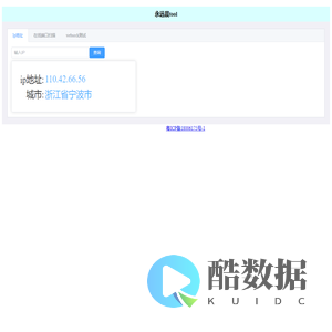 永远晨tool 工具集 Ip地址 在线端口扫描 websock在线测试