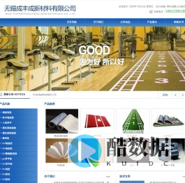 PU发泡垫_PU发泡材料_PU鞋垫_PU草坪垫 - 无锡成丰成新材料有限公司