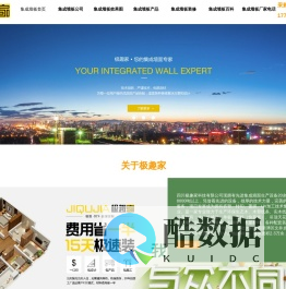 成都碳晶板-竹木纤维集成墙板木饰面品牌厂家联系方式地址-极趣家