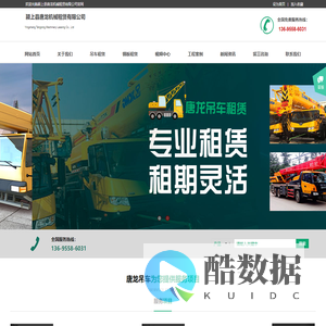 颍上吊车|颍上吊车租赁|颍上吊车出租|颍上唐龙机械租赁有限公司