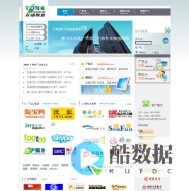 广告联盟营销-百通联盟-100tone