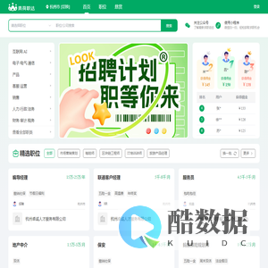 青荷职达 - 杭州青荷职达科技有限公司