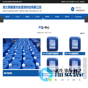 河北厚善德水处理剂科技有限公司 - 河北厚善德水处理剂科技有限公司