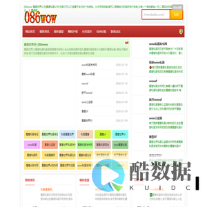 魔兽世界私服_魔兽世界私服-2025年最新最全魔兽世界SF发布站