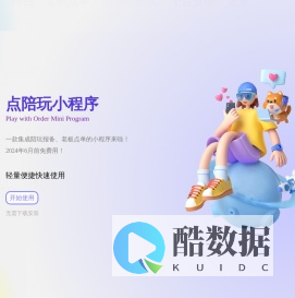 点陪玩