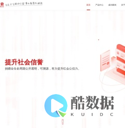 数字红会