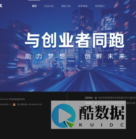 谷雨创业投资/谷雨创投