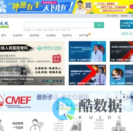 生物无忧_医疗与生命科学技能提升云平台