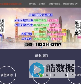 公积金咨询网