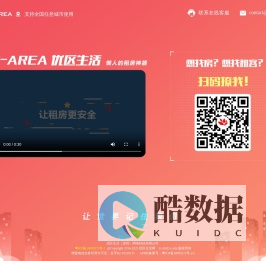 优区生活- 懒人的租房神器