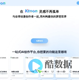 KtoonAI - AI创作平台 | 图片生成、视频制作、漫画创作