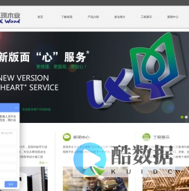 炭化木加工_深度碳化木_金炭木_樟子松炭化木-上海览现木业有限公司