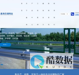 安平县鑫海交通网业制造有限公司-提供刺丝隔离栅-工地隔音屏定制与批发