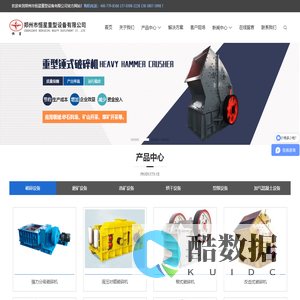 郑州市恒星重型设备有限公司-破碎机_烘干机_球磨机_回转窑_压球机_加气混凝土设备