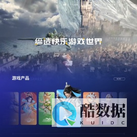 乐牛游戏-缔造快乐游戏世界
