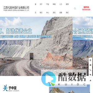 江西弋阳中亚矿业有限公司-江西弋阳蛇纹石矿,蛇纹石,蛇纹石露天开采