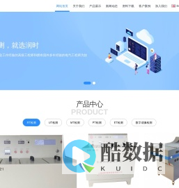 润时检测