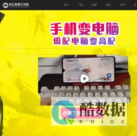云电脑